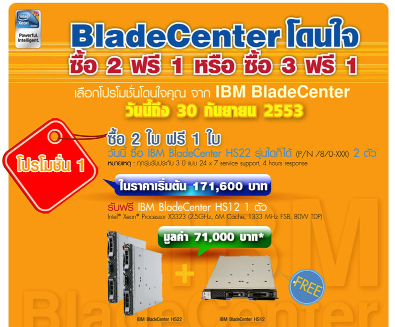 HP server