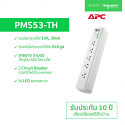 APC อุปกรณ์รางปลั๊กกันไฟกระชาก รุ่น PMS53-TH Home/Office SurgeArrest 5 Outlet 3 Meter Cord 230V (เต้าเสียบ 5 ช่อง สายไฟยาว 3 เมตร)